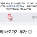 한국전통의전