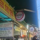 복댕이네집 | [복댕이네 어묵] 부평시장 내 수제 어묵샌드위치 솔직 후기🍢