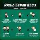 엔에스모터스 이미지