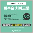 더라인치과교정과치과의원 이미지