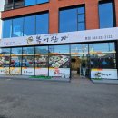 복어찬가 | 청주 복어맛집 부모님 모시고 복어찬가 황복스페셜 후기