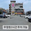 우정원