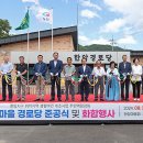 한암경로당 전북중앙신문