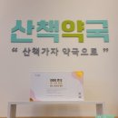 팜스타약국 이미지