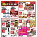 롯데슈퍼 - 군산시 하나운로 43 | 롯데슈퍼