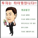 인천 서구 석남동재개발 & 재생사업 투자분석 자료 이미지