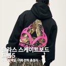 라티아라 | 팔라스 스케이트보드 드롭5 출시 D-1 – 한국 발매일·구매 전략 총정리