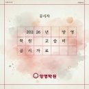 양영학원 이미지