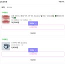 혜림개발 | 삐아 혜림쌤 공동개발 럭키 샤인 틴트 2종 미니틴트...02분홍행, 04모브행 발색 미지근톤 글로우틴트 후기
