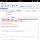 [괌 태교여행] 탑 항공 환불