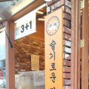 슬기로운 과자생활 이미지