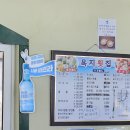 욕지횟집 | 경남 고성 맛집 욕지횟집 후기｜바다뷰 보며 즐긴 모듬회 &amp; 매운탕