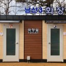 남산근린공원 이미지