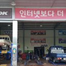 단골카센타 이미지