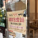 김유일쌀빵제빵소 이미지