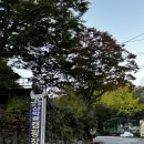 마장호수 둘레길과 출렁다리가 가까운 양주산막골캠핑장 가을캠핑후기