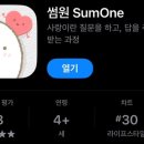 [2025 썸원] 후기 “우리 정말 잘 맞는걸까?”라는 질문에서 시작된 커플 어플 1~50번까지 질문