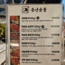 풍년숯불갈매기 이미지