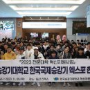 한국승강기대학교 이미지