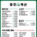 미진축산 이미지