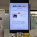 삼성굿아이안과의원 이미지