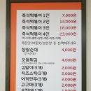 동그라미분식 이미지