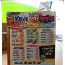 봉떡 - 관악구 은천로 92 | 봉떡