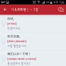 중국어회화 이미지