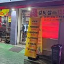 숯불화로구이 와우 이미지
