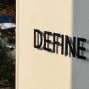 GS25연희타운 | SK는 하이엔드를 포기한걸까? “드파인 연희”