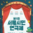 시민이 만드는 뮤지컬 이미지