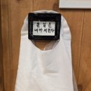 돈특별시 봉평신조막국수 이미지