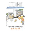 ＜사자마트＞(김유, 천개의바람) 이미지