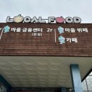 산림조합 앞 이미지