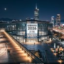 문구서적슈퍼 | 인벤타리오 2026 문구페어 코엑스 더플라츠 예매 및 후기 총정리