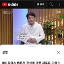 토마스머튼 신부님의 영성배우기 피정을 통해 2023년 내내 선물같은 치유의 시간을 선물해주신 박재찬안셀모신부님 감사합니다 이미지