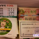 한방녹차족발 이미지
