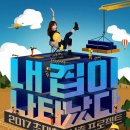내집 Daum카페