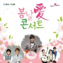 봄날애 콘서트 네이버블로그