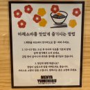 [광화문] 멘야유메미루 : 광화문역 마제소바 맛집 (내돈내산, 카라이마제소바)