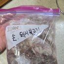 이제이 | 손정옥 돼지불고기 택배 주문 후기, 이제이쿡 라방 찬스로 득템! 얇고 부드러운 양념 돼지불고기...