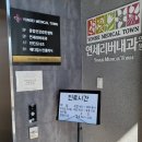 연세리버내과의원 이미지