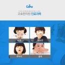 코호한의원 이미지