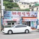 혜원식당 - 포항시 남구 | 혜원식당