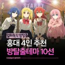 4인 놀거리 신촌 홍대 방탈출 꽃길테마 추천 10선 내돈내산만 정리