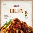 족발슈퍼 - 광양시 대림오성로 120 | 족발슈퍼