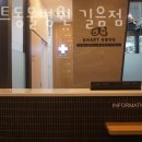 스마트동물병원 성북길음점 이미지