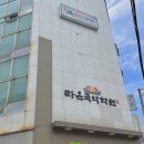 라온국악학원 이미지