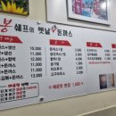 쉐프의돈까스 떡볶이 이미지