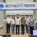 한글문서작성 | 중간지원조직 역량강화, 실무형 문서작성 교육 후기